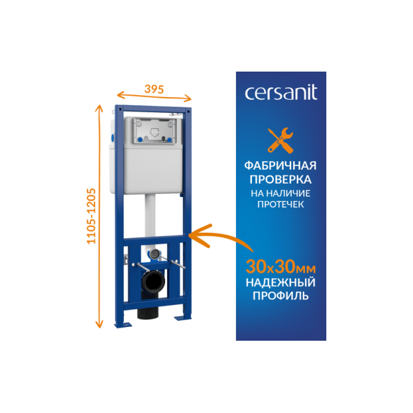 Комплект Cersanit CITY SMART CO DPL EO slim инсталляция LINK PRO кнопка TWINS пласт. хром глянцевый