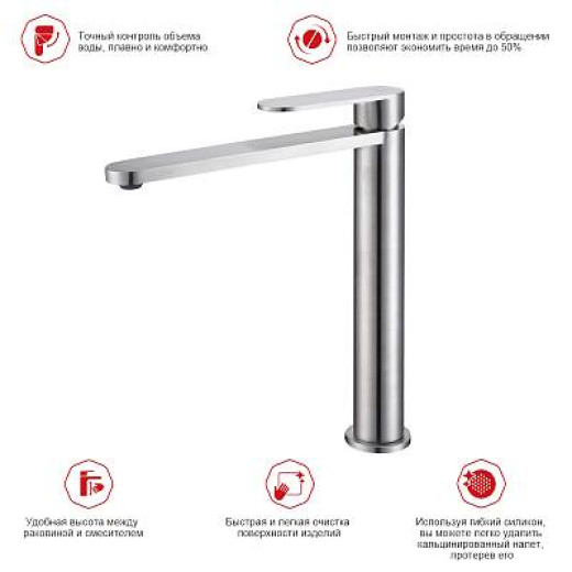 Смеситель высокий для умывальника RAGLO R10.15.05