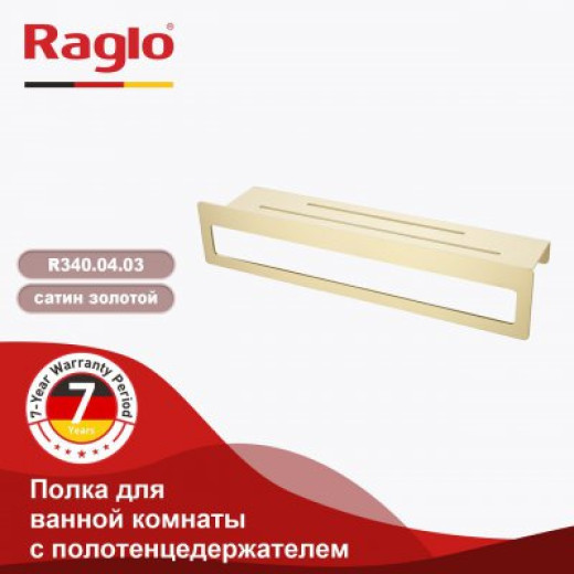 Полка для ванной комнаты с держателем полотенец 400*103*82мм RAGLO R340.04.03