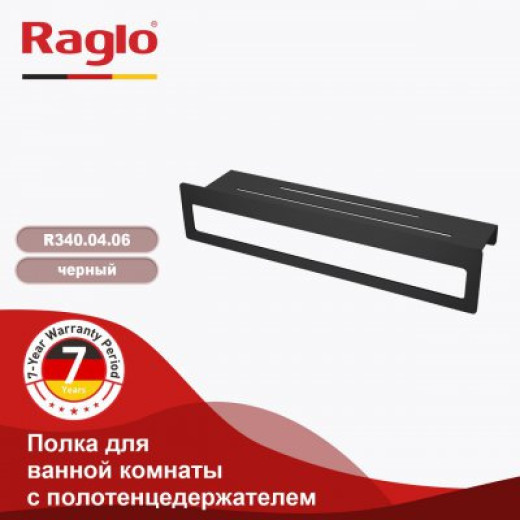 Полка для ванной комнаты с держателем полотенец 400*103*82мм RAGLO R340.04.06