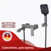 Смеситель для ванны RAGLO R01.30.09