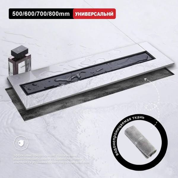 Трап для душа 70*800мм (поворот.сифон 360°) RAGLO R652.80.06