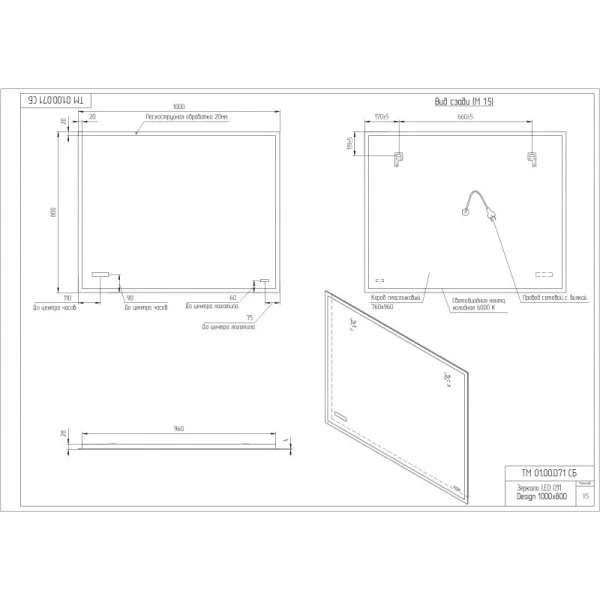 Зеркало LED 011 design 100x80 с подсветкой часы металл. рамка прямоугольное