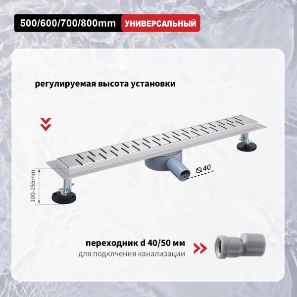 Трап для душа 70*600мм (поворот.сифон 360°) RAGLO R651.60.05