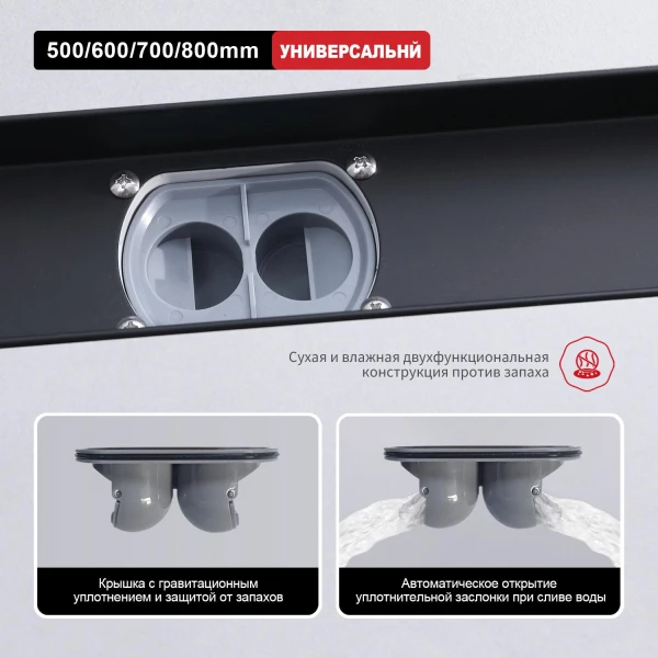 Трап для душа 70*800мм (поворот.сифон 360°) RAGLO R652.80.06