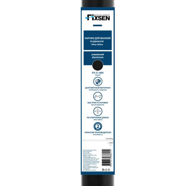 Fixsen FX-51-000 Карниз для ванной раздвижной 140-260см, алюминий-черный