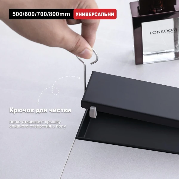Трап для душа 70*800мм (поворот.сифон 360°) RAGLO R652.80.06