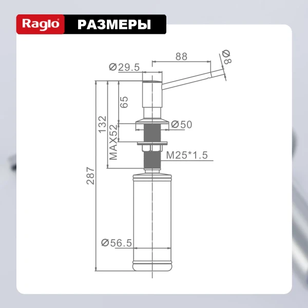 Кухонный диспенсер для моющего средства RAGLO R720.01.05