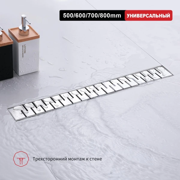 Трап для душа 70*600мм (поворот.сифон 360°) RAGLO R651.60.05