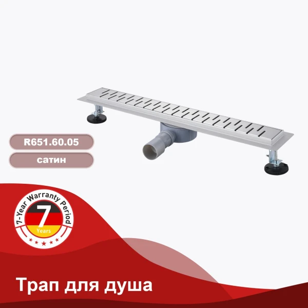 Трап для душа 70*600мм (поворот.сифон 360°) RAGLO R651.60.05