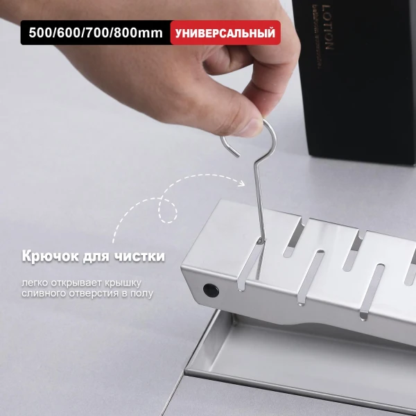 Трап для душа 70*600мм (поворот.сифон 360°) RAGLO R651.60.05