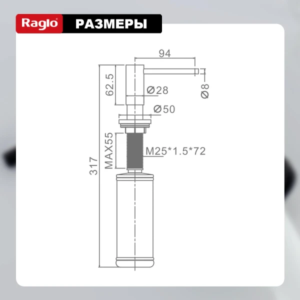 Кухонный диспенсер для моющего средства RAGLO R720.02.09