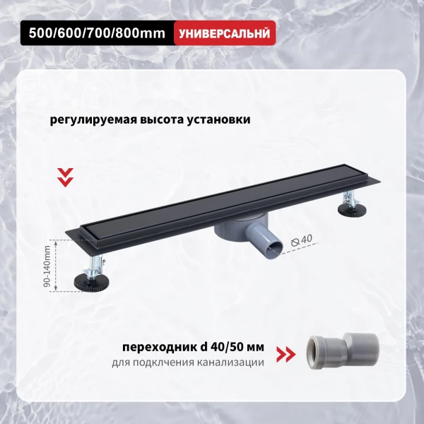 Трап для душа 70*800мм (поворот.сифон 360°) RAGLO R652.80.06
