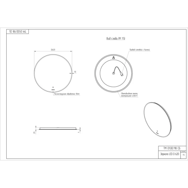 Зеркало Cersanit ECLIPSE Fusion 62x62 с подсветкой круглое