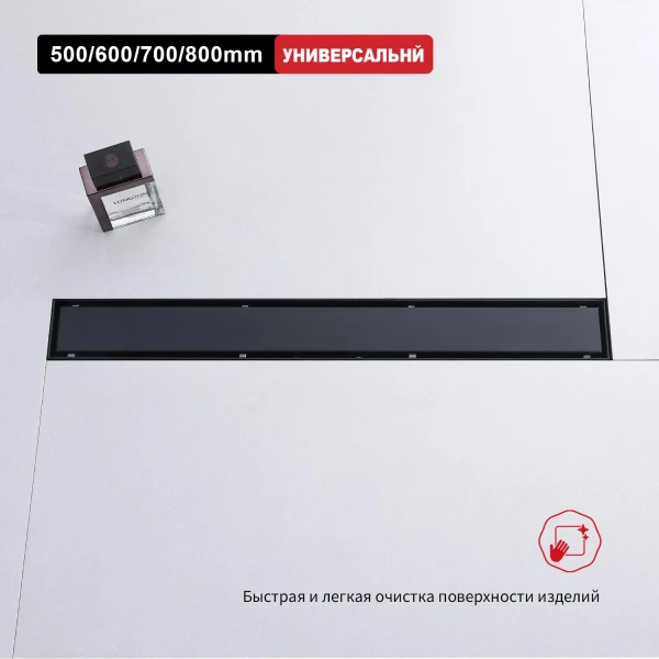 Трап для душа 70*800мм (поворот.сифон 360°) RAGLO R652.80.06