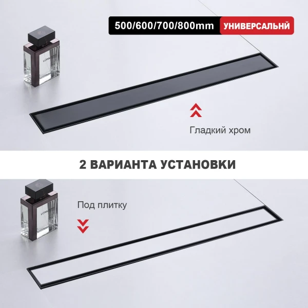 Трап для душа 70*800мм (поворот.сифон 360°) RAGLO R652.80.06
