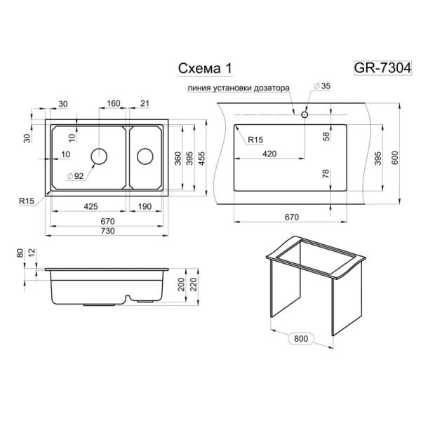Кухонная мойка Granula KS-7304U черный