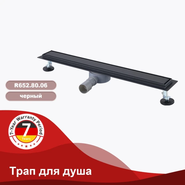 Трап для душа 70*800мм (поворот.сифон 360°) RAGLO R652.80.06